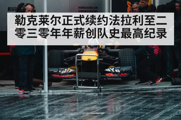 Formula 1 pit stop